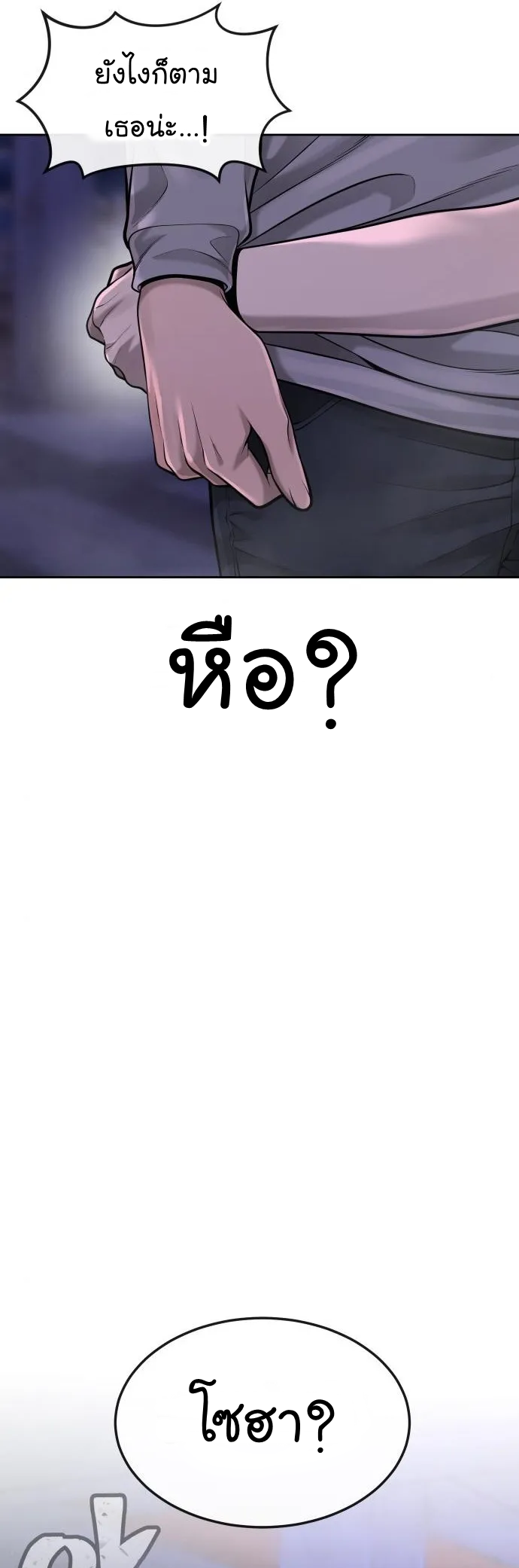 Quest Supremacy 5314